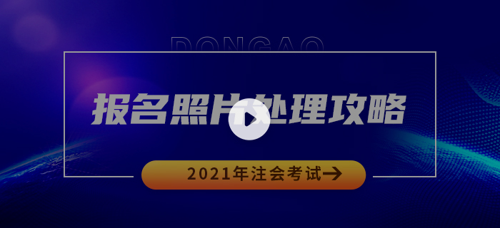 照片處理