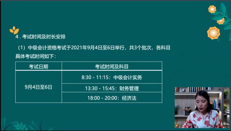 考試時(shí)間及時(shí)長(zhǎng)安排