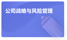 注會戰(zhàn)略學習方法指導(dǎo)