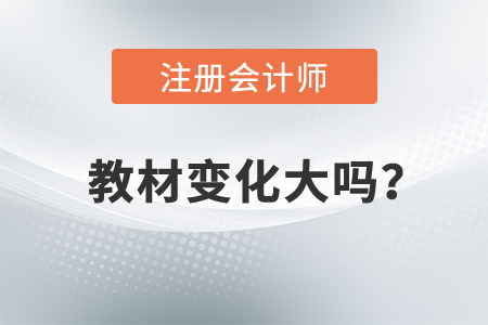 害怕2021年注會(huì)教材變化大？Weibo老師教您如何備考財(cái)管！