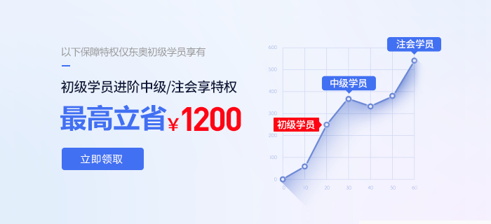 初級(jí)會(huì)計(jì)考后轉(zhuǎn)戰(zhàn)中級(jí)、注會(huì)？無(wú)縫銜接？他們這樣學(xué)……