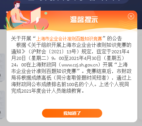 補充內(nèi)容