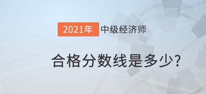 分數(shù)線