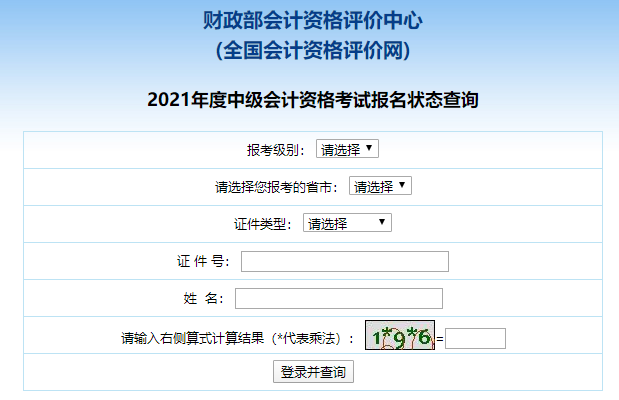 正確填寫相關(guān)信息