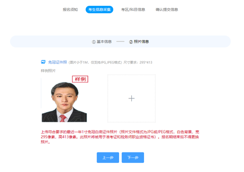 上傳圖片