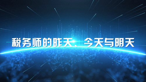 2021年稅務(wù)師報名截至5月11日上午報名人數(shù)達87918人！