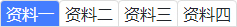 注會機考系統(tǒng)資料區(qū)