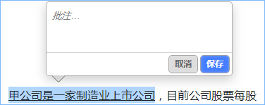 標記與批注