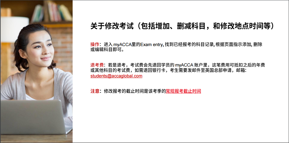 acca報(bào)考流程