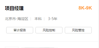 項(xiàng)目經(jīng)理