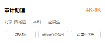 審計(jì)助理