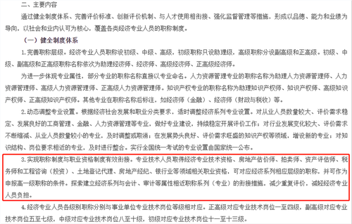 會(huì)計(jì)考試取消？不要慌，中級(jí)經(jīng)濟(jì)師助你叱咤財(cái)會(huì)職場(chǎng)！