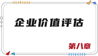 注會財(cái)管思維導(dǎo)圖