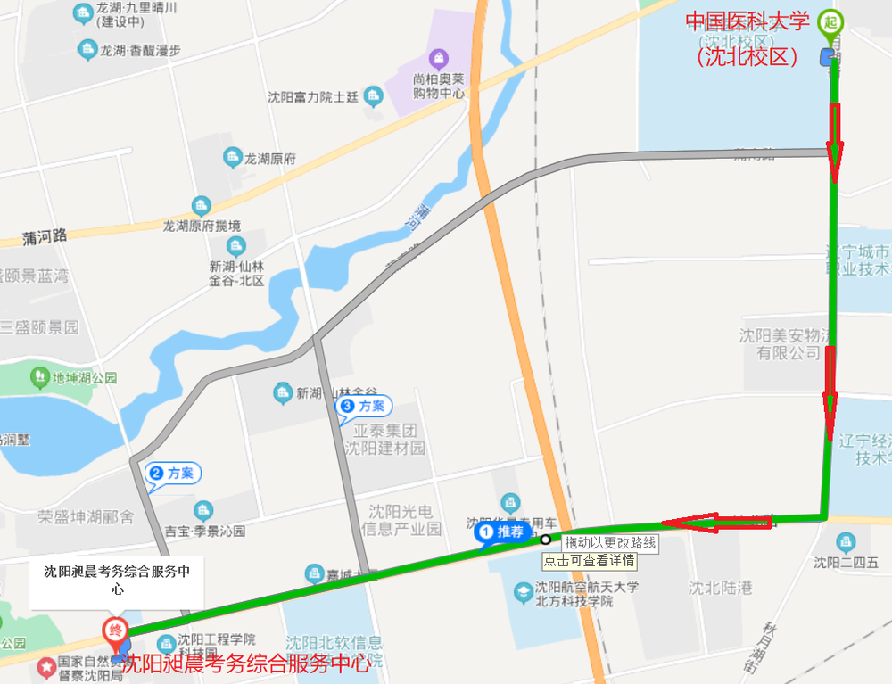 新考點地址