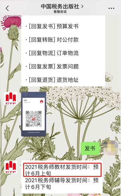 2021年新版教材何時發(fā)布？看完本文就安心備考吧！