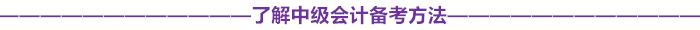 備考方法