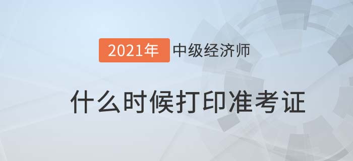 準(zhǔn)考證