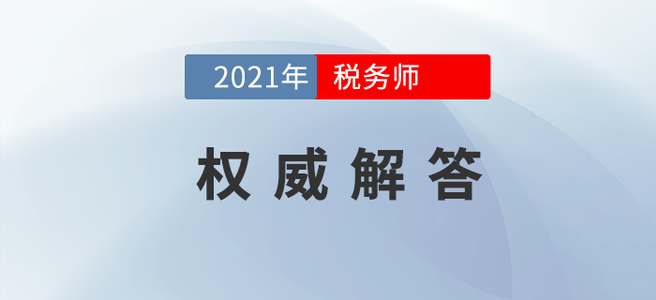 稅務師8月學習日計劃