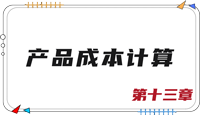 注會財(cái)管思維導(dǎo)圖