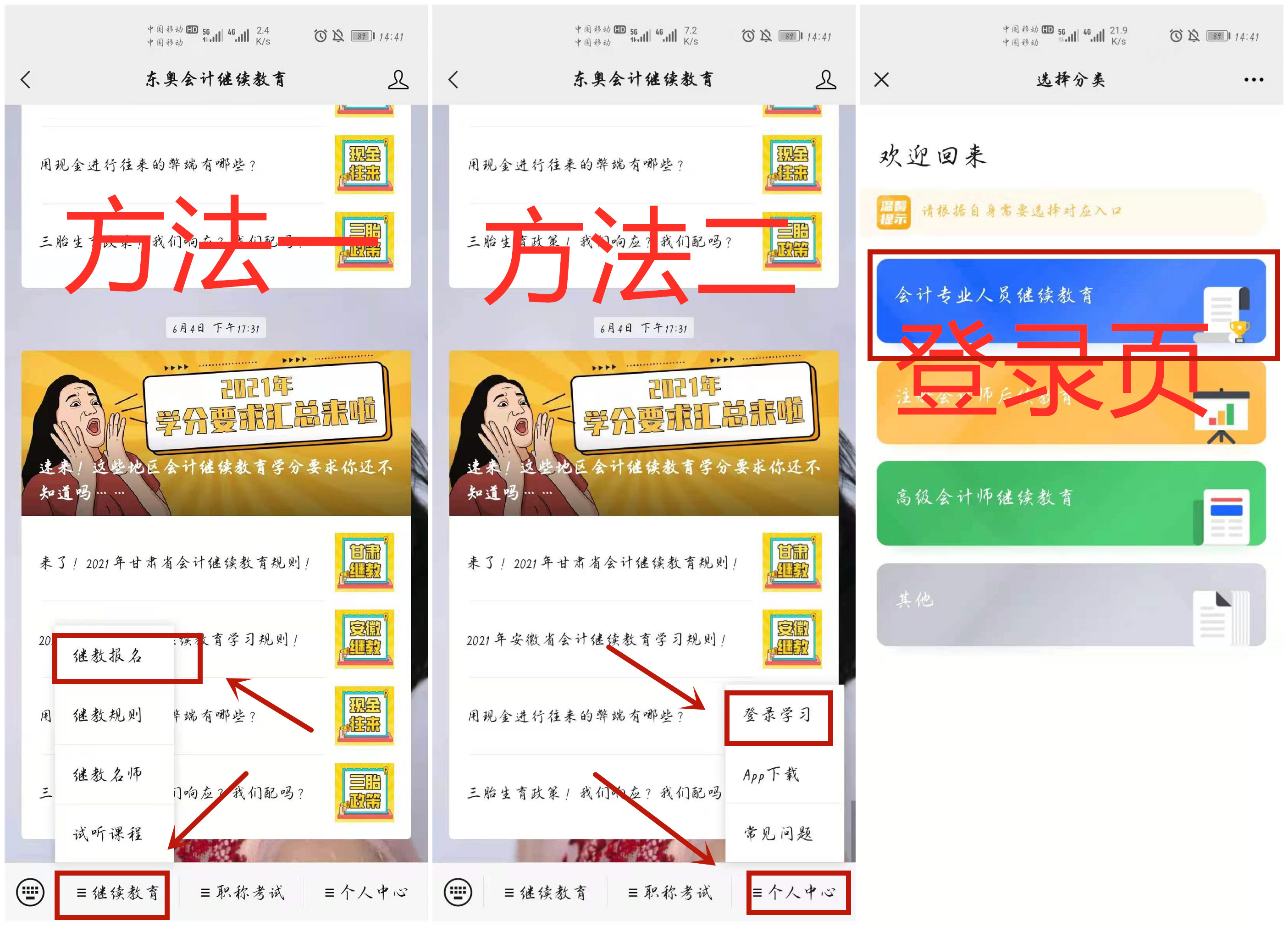入口登錄