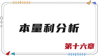 注會財(cái)管思維導(dǎo)圖