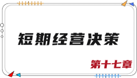 注會財(cái)管思維導(dǎo)圖