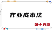 注會財(cái)管思維導(dǎo)圖