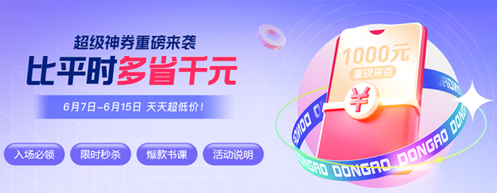 618嗨購(gòu)狂歡節(jié)火熱來(lái)襲，快來(lái)領(lǐng)取你的注會(huì)專享神券吧！