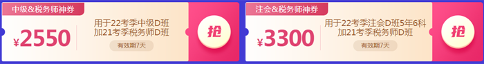 超級神券4