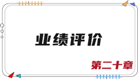 注會財(cái)管思維導(dǎo)圖