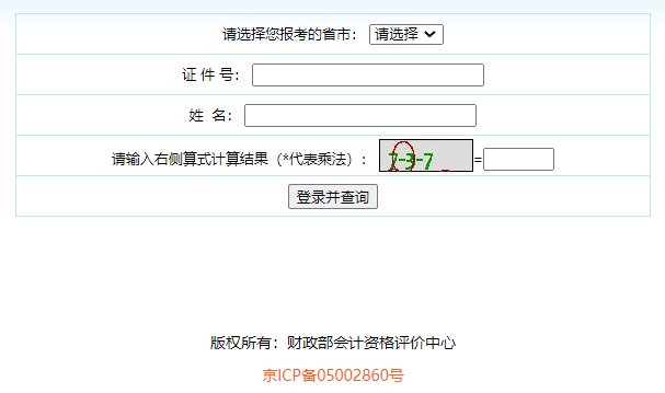 成績(jī)查詢流程