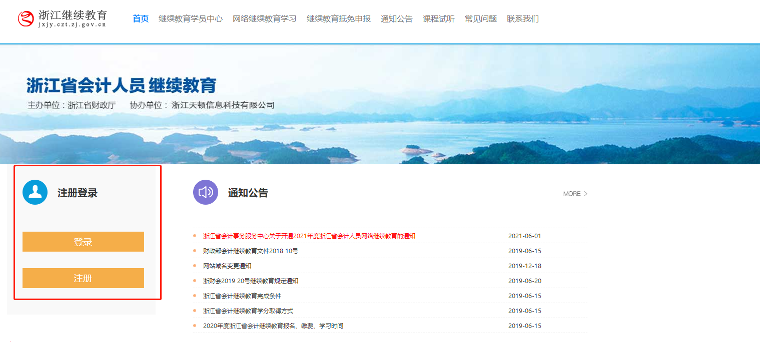 登錄入口