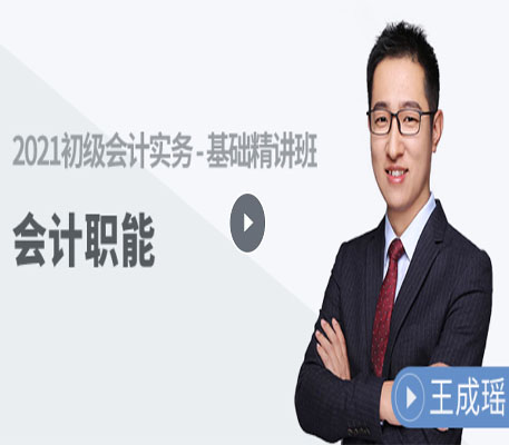 王成瑤老師