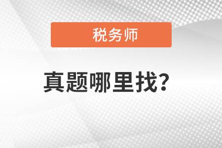 稅務(wù)師頻道頁(yè)規(guī)范終版