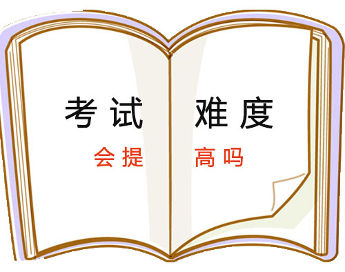難度