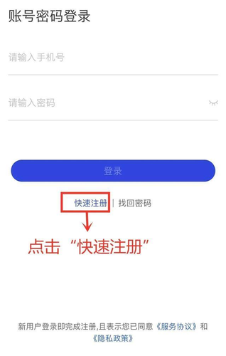 國(guó)家反詐中心注冊(cè)步驟