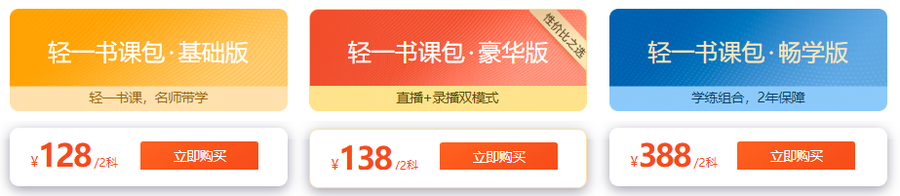 2022年初級會計(jì)職稱考試培訓(xùn)課程 - 初級會計(jì)職稱招生方案 - 東奧會計(jì)在線