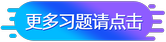 習(xí)題點(diǎn)擊