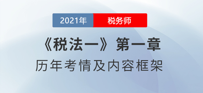 稅務(wù)師8月學(xué)習(xí)日計(jì)劃