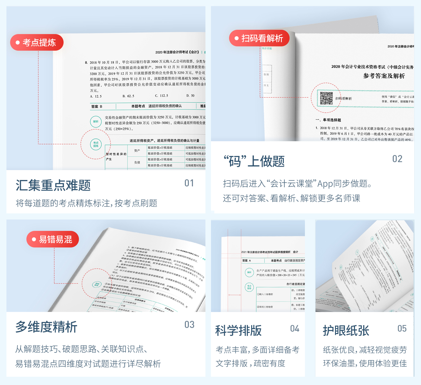 注會(huì)輕3實(shí)拍