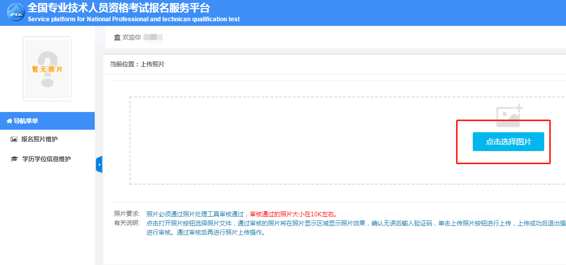 中級(jí)經(jīng)濟(jì)師注冊(cè)