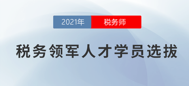 稅務(wù)師8月學(xué)習(xí)日計劃