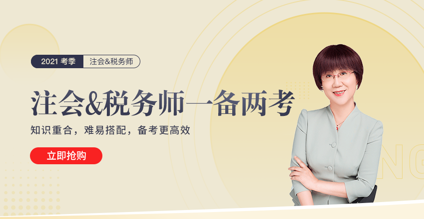 考完注會，你還有時間做這件事！