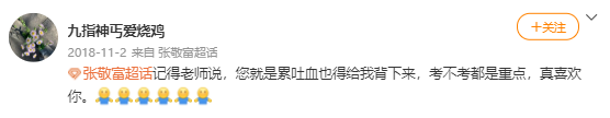 東奧張敬富 被《會計》“耽誤”的“單口相聲演員”