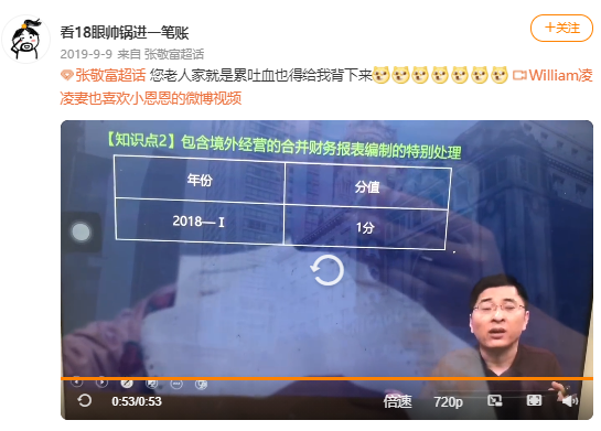東奧張敬富 被《會計》“耽誤”的“單口相聲演員”