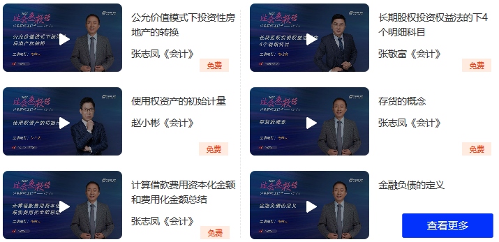 CPA知識點