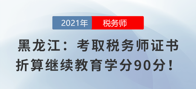 稅務(wù)師8月學(xué)習(xí)日計(jì)劃
