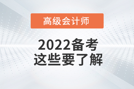 高級會計師資格考試難嗎？