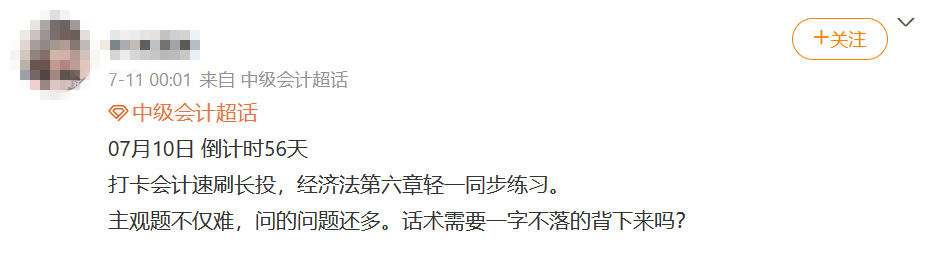 3-主觀題不僅難，問的問題還多。話術(shù)需要一字不落的背下來嗎？