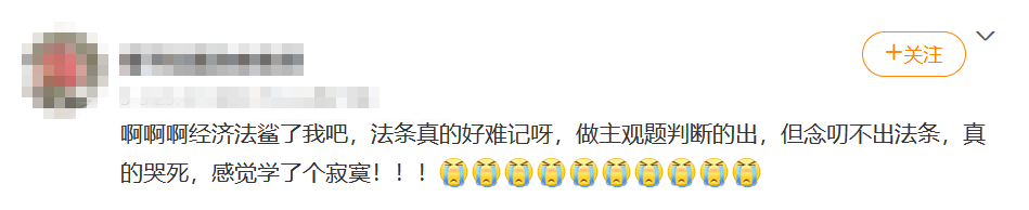 5-法條真的好難記呀，做主觀題判斷的出，但念叨不出法條